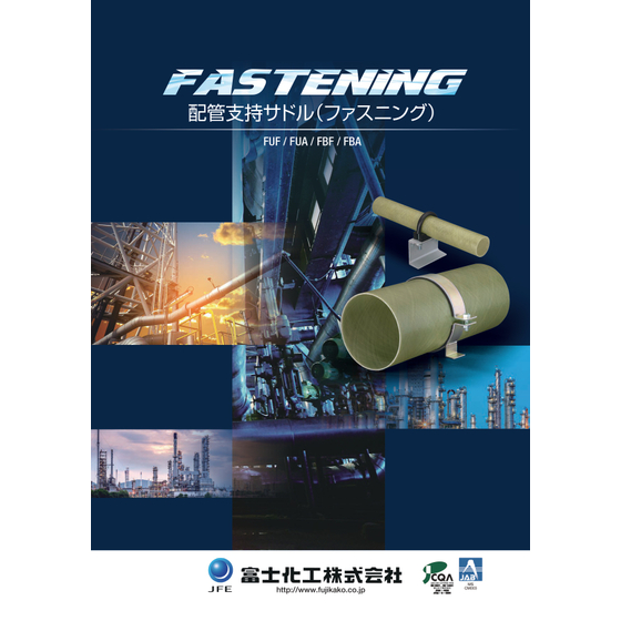 2024.10.配管支持_CT 表紙_page-0001.jpg