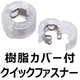 イプロス広告用クリックなし550.png