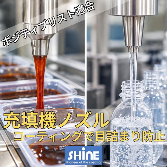 充填機スクエア.jpg