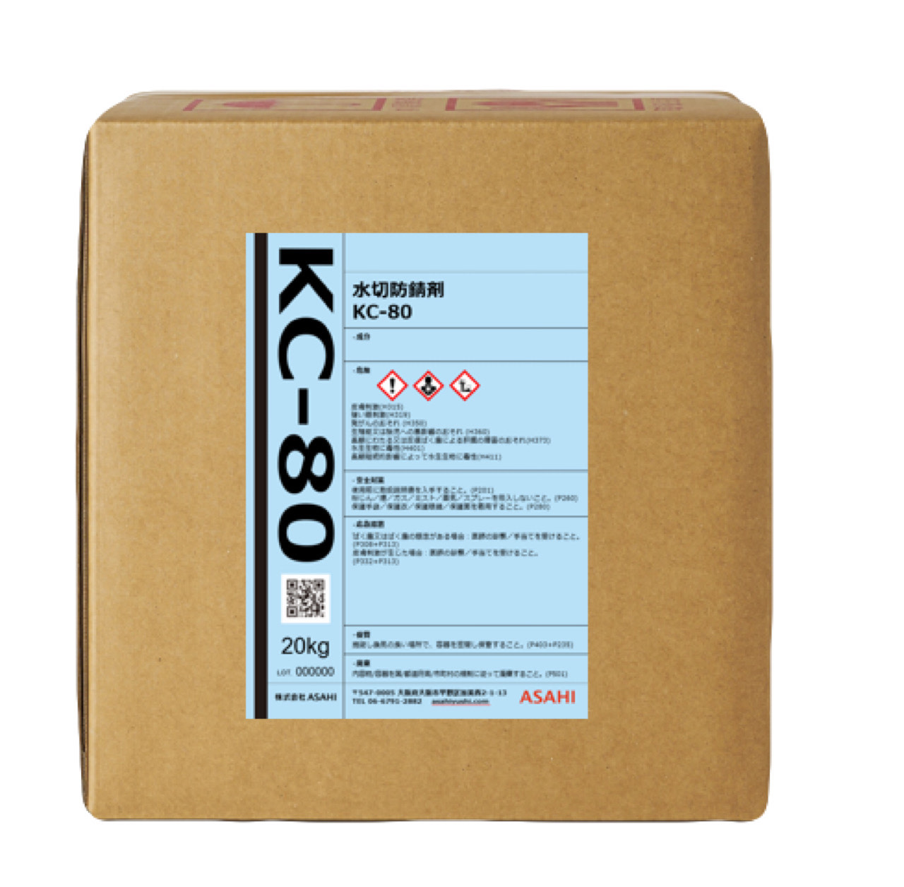 水切り防錆剤 「KC-80」 ASAHI | イプロスものづくり