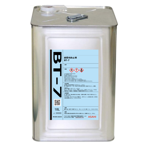 BT-7-背景なし.png