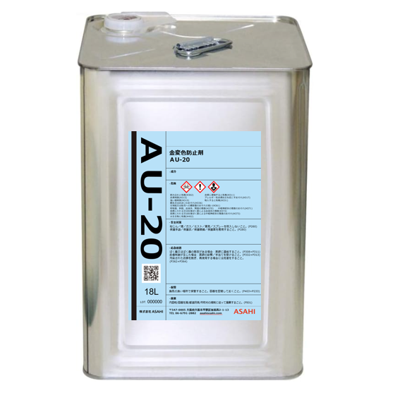 AU-20-背景なし.png