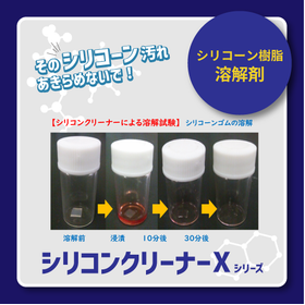 Silicone Dissolving Agents "Siliconecleaner"