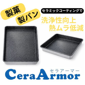 製菓・製パン業界の方必見！トレーへの【セラミックコーティング】