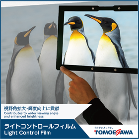 Improves the reflection luminance - Optical Films "Light Control Film"