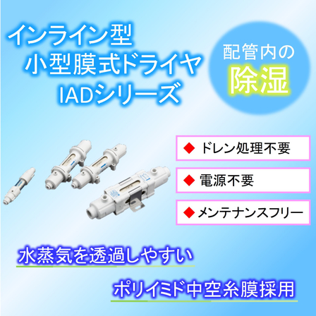 IAD_メイン画像.jpg