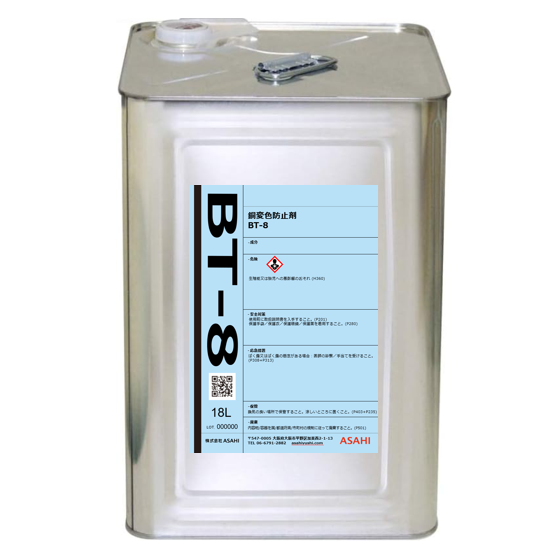 BT-8-背景なし.png