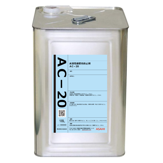 AC-20-背景なし.png