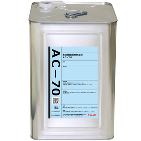 銀変色防止剤　AC-70(硫黄系防錆剤)