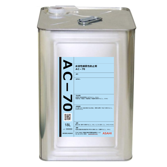 AC-70-背景なし.png