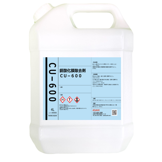 CU-600-4L背景なし.png