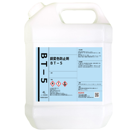 銅変色防止剤「BT-5」４ℓ　(疎水性)