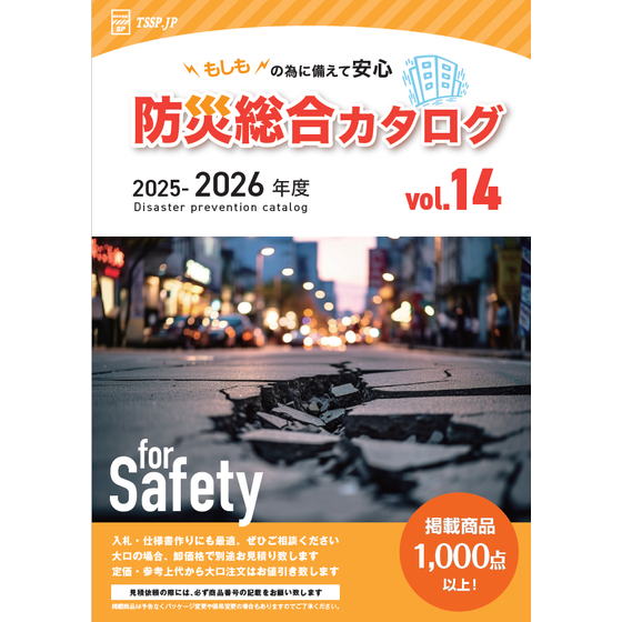 TSSP.JP カタログ表紙.png
