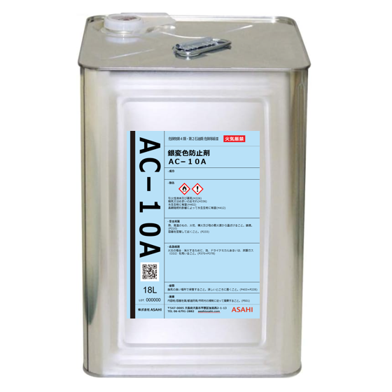 AC-10A-背景なし.png