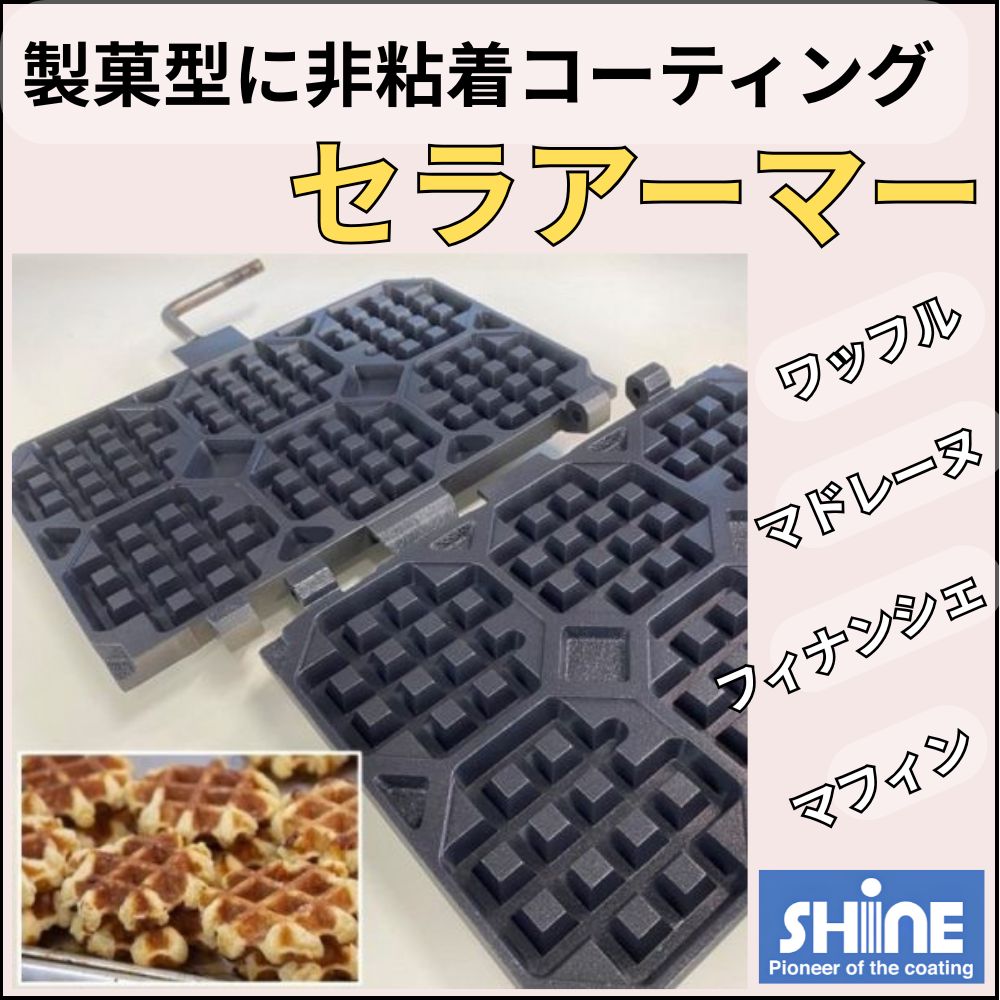 総合カタログ】調理機器 アルファ・ローヤル | イプロスものづくり