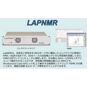 NMR/NQR分光計『LapNMR』