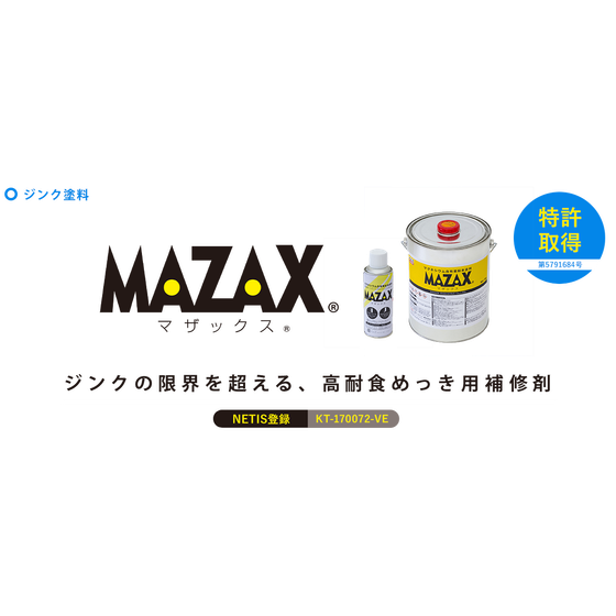 マザックス?.png