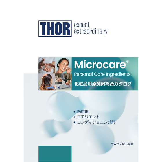 PNG Microcare表紙.png