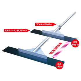 路面清掃用 デルタスクレーパー 伸縮式