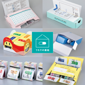 処方薬専用ボックス「うちでの薬箱」シリーズ
