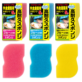 高耐久・異物混入対策『キクロンプロ 外食産業用スポンジ 5P』