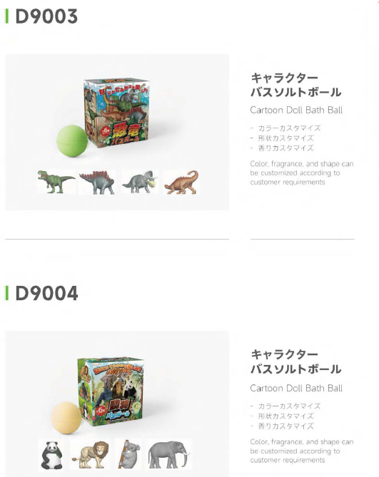 バスボールOEM事業紹介　※フィギュアのみの制作も可能