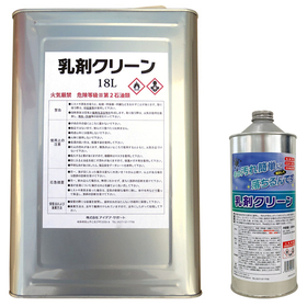 乳剤クリーン