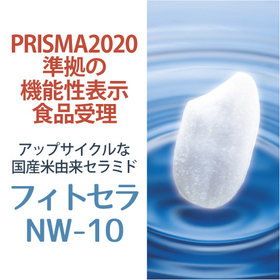 美容食品素材『フィトセラマイド』