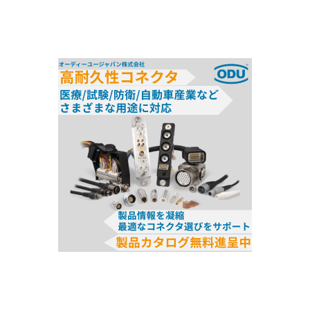 イプロス用 会社案内  製品概要 総合パンフレット_2.png