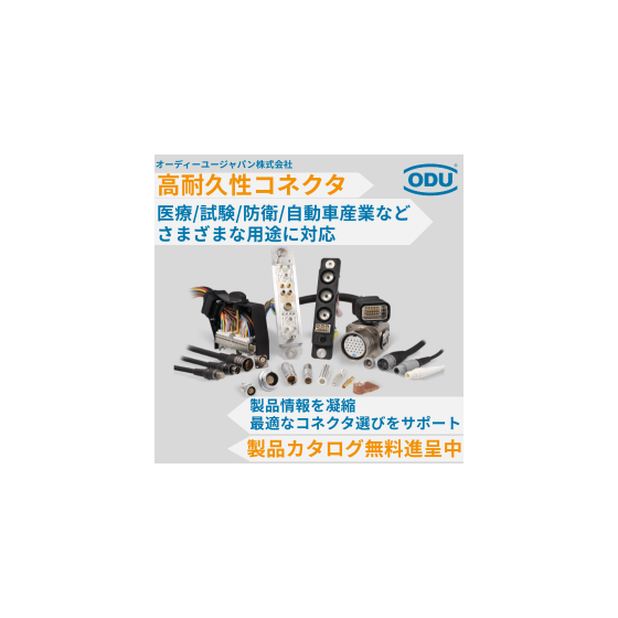 イプロス用 会社案内  製品概要 総合パンフレット_2.png