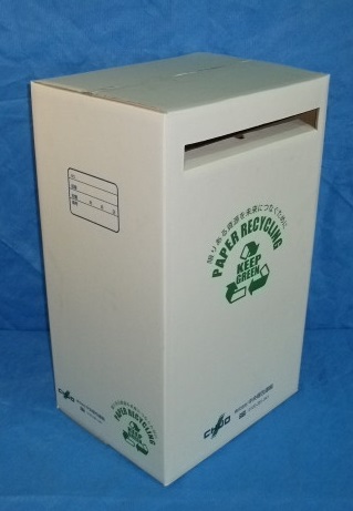 機密文書リサイクル処理「溶解BOX」