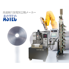 細穴放電加工機メーカー｜株式会社アステック 会社案内