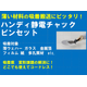 ソフトパーム　掲載画像.jpg