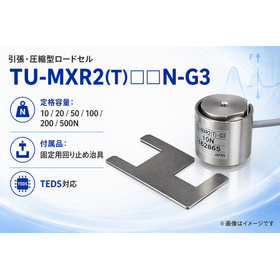 引張・圧縮型ロードセル TUシリーズTU-MXR2(T)-G 3