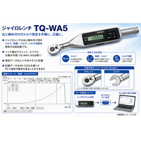 Gyro Wrench TQ-WA5