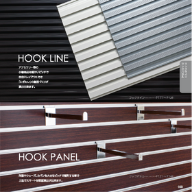 Display panel "HOOK LINE&PANEL"