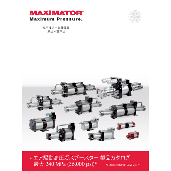 gas booster catalogue_front page.png