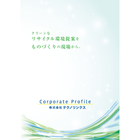 株式会社テクノリンクス 総合カタログ
