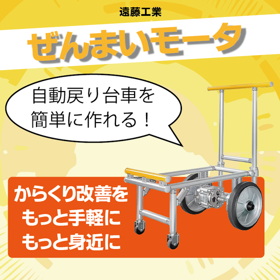 ぜんまいモータ和.png