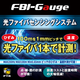 FBI-Gaugeトップ画像550&times;550pix_圧縮.png