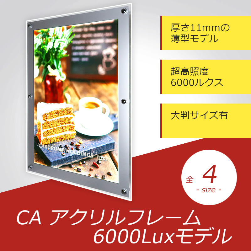 超高輝度LEDライトパネル 『CAアクリル 6000Lux』 カードローナ