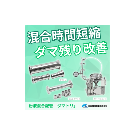 ダマトリ　画像2.png