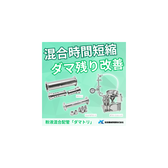 ダマトリ　画像2.png