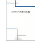 C67105900.png