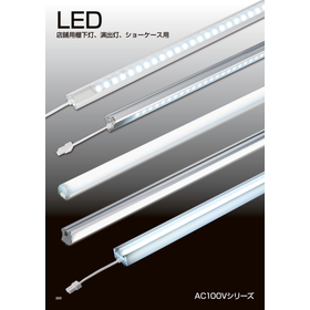 LED 100V Safety Series for Stores