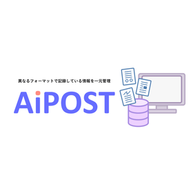 情報共有管理システムAiPOST