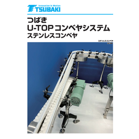 U-TOP Conveyor System Catalog