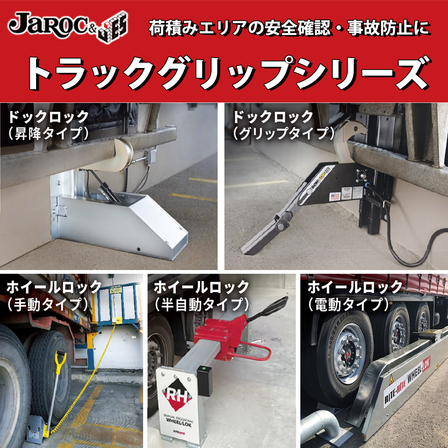 ドックロック_メイン画像_260709.jpg