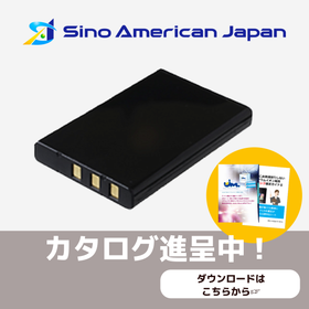 リチウムイオンバッテリ『薄型ケース入り電池パック』