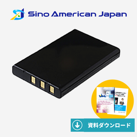 リチウムイオンバッテリ『薄型ケース入り電池パック』